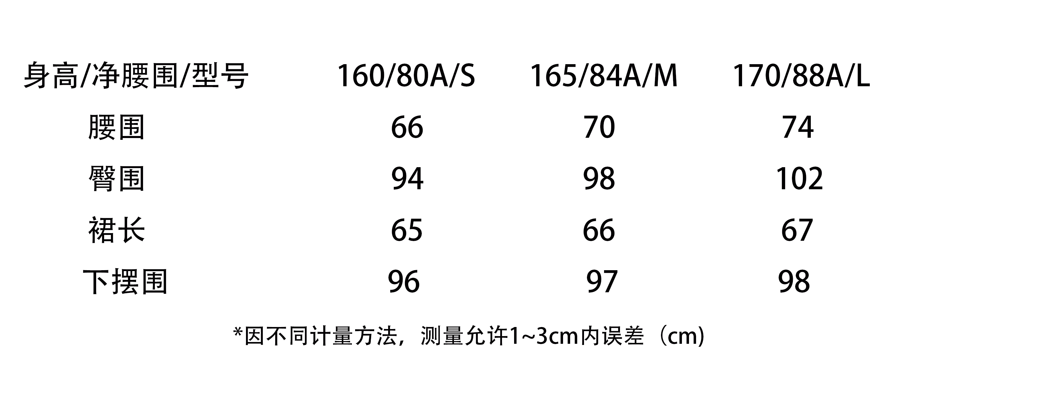 白色半身裙.png